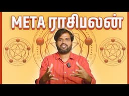 Meta ராசி பலன்கள் 😂 #meta2024