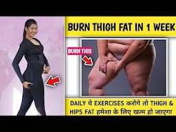 Burn Oversized Thigh fat in 1 Week | Effective thigh fat burning exercises at home | Fitness Journey