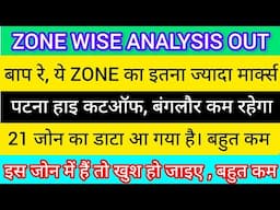 TECHNICIAN GRADE 3 ZONE WISE CUTOFF|RRB TECHNICIAN ANSWER KEY ZONE WISE|TECHNICIAN ANSWER KEY OUT🔥💯