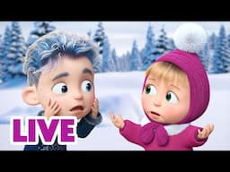 🔴 EN DIRECT 🐻👱🏻‍♀️ Masha et Miсhka ✨ÉPISODE SPÉCIAL ❄️💙 Un Noël de légendes 🎄❄️