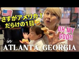 やっと南部に到着！どこに行っても楽しませてくれるアメリカ文化🤣 🇺🇸  横断 Day 13 | 📍Atlanta, GA〔#1255〕