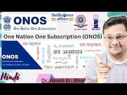 How to Access One Nation One Subscription (ONOS ) || ONOS Phase I, II and III || Hindi