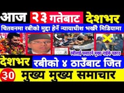 Today news🔴Nepali news | aaja ka mukhya samachar | Nepali samachar,nepali khabar,Magh 23 gate 2081