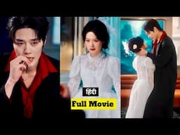 She Uses Aloof Mafia👿 For Revenge Unknowingly, He Crazily Obsessed For Her #cdrama #trending