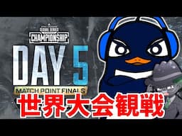 ALGS世界大会決勝！ Fnatic応援すっぞ  ALGS Year4 チャンピオンシップを観戦！#FNCWIN | Ru,J0hn | Apex Legends