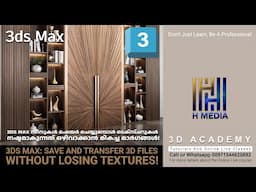 3ds Max സീനുകൾ ഷെയർ ചെയ്യുമ്പോൾ ടെക്സ്ചറുകൾ നഷ്ടമാകുന്നത് ഒഴിവാക്കാൻ മികച്ച മാർഗങ്ങൾ!