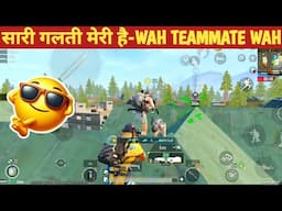 TEAMMATE SHOUTING AFTER DIED FULL RUSH BACKUP Comedy|BGMI video online gameplay MOMENT CARTOON FREAK