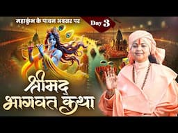 LIVE | Shrimad Bhagwat Katha | Mahamandaleshwar Maa DhyanMurti Ji Maharaj l Day 3 | Sadhna TV