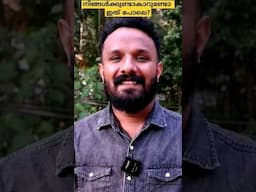 ഇതിപ്പോ കിളികളും പറയുകയാണോ "ഒന്ന് നിറുത്തി പോടേ " എന്ന് #avsyoutubetips #fun #createyoutubechannel