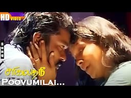 Sarigamapadani Song HD | Poovumilai Pottumilai | Manorama | Parthiban | Roja | Sangita | Sad Songs