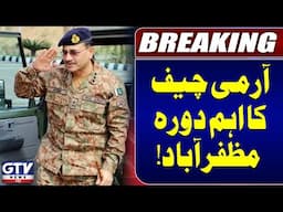 Army Chief’s Important Visit to Muzaffarabad | Kashmir Day 2025 | ISPR News | Breaking News