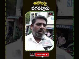 ఆటోలపై పగపట్టారు | Auto Driver Comments On CM Revanth Decision On Diesel Autos | Mirror Tv