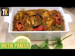 How to make Methi Paneer (Fenugreek & Indian cottage cheese) | Spicy Chatpata Paneer Methi Masala