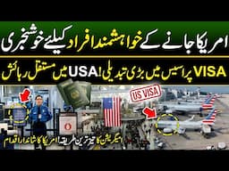 New USA Immigration VISA Policy | Study in USA 2025-26 | USA Immigration 2025 | Usa Study Visa 2025