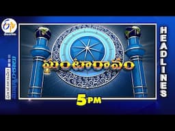 5 PM | 5th February 2025  | Ghantaravam | News Headlines | ETV Telangana