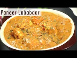 Paneer Lababdar | Easy Quick Paneer Sabzi | Indian Lunch Recipe