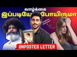 வாழ்க்க இப்டியே போயிருமா? | Unposted Letter | Tamil Book Summary | Karka Kasadara