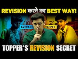 Best Revision Strategy for Exams🔥| Remember Everything You Read| Prashant Kirad