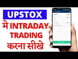 Intraday trading kaise kare in hindi | upstox me intraday trading kaise kare