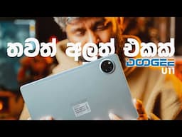 DOOGEE U11 Budget Tab එක මෙන්න | Android 15,16GB Ram,90hz Display