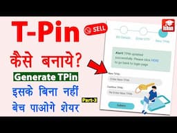 TPin Generate kaise kare | How to Generate CDSL Tpin | Share kaise beche | Create new TPin in cdsl