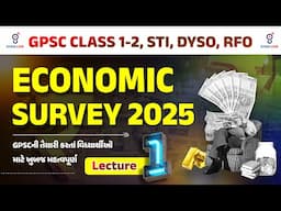 ECONOMIC SURVEY 2025 | GPSCની તૈયારી કરતાં વિધ્યાર્થીઑ માટે ખુબજ મહત્વપૂર્ણ Lecture 1 @8PM #gyanlive