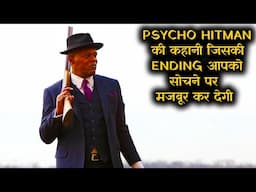 इस कहानी की ENDING आपको दुनिया की असली सच्चाई बताएगी || Film/Movie Explained in Hindi/Urdu ||