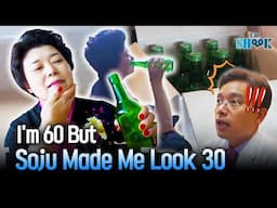 When You Apply Soju On Your Face for 40 Years