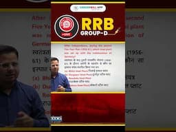 Railway (RRB) Economy #5 ||#rashidsir #economy #careerwill