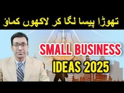 15 Small business ideas 2025 | Profitable Business Ideas in Pakistan