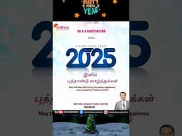 Wish you a Happy New Year 2025 | Dr A S Karthikeyan