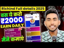 Richind Se Paise Kaise Kamaye | Richind Affiliate Marketing Se Paise Kaise Kamaye | Richind