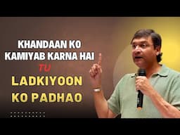 KHANDAAN KO KAMIYAAB KARNA HAI TU LADKIYOON KO QABIL BANAO : AKBARUDDIN OWAISI