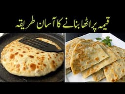 Keema Paratha Fast & Easy Method - Restaurant Style crispy Qeema Paratha | Breakfast Recipe