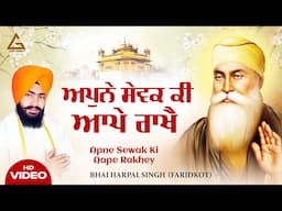 New Shabad Gurbani Kirtan 2025 New Shabad Kirtan - New Latest Gurbani Kirtan - Bhai Harpal Singh Ji