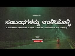 Relationships /Stay in Love/ The best relationship advice/in kannada/ inspirational story/motivation