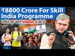 Cabinet Approves Rs 8800 Crore For Skill India Programme | Schemes Integrated Under This Mission