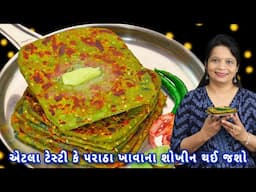 મેથી આલુ પરોઠા જોરદાર સ્વાદ સાથે એકવાર બનાવો | methi aloo paratha | methi paratha | paratha