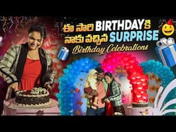 నా Birthday SPECIAL Surprise || Vah Vyshnavi || Vyshnavi Vlogs || #Vyshnavibirthday #vahvaishnavi