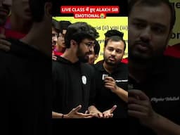 LIVE CLASS में ALAKH SIR EMOTIONAL हो गए 😭 | #shortsviral #viral #physicswallah