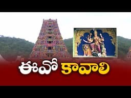 దుర్గగుడికి ఈవో కావాలి | Need EO to Vijayawada Durga Temple | Endowments Commissioner Wrote Govt