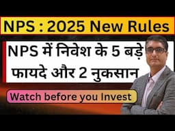 NPS - National Pension scheme 2025  | Best retirement Plan for Indians | Tax benefits scheme 2025