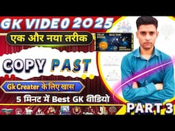 how to make gk video for youtube in mobile |Gk Video Kaise Banaye 2025 Me| GK वीडियो का नया फॉर्मूला