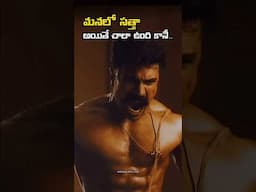 మీరు లైఫ్ లా ఎదగకుండా ఆపుతున్నది ఇదే! #shorts #motivation