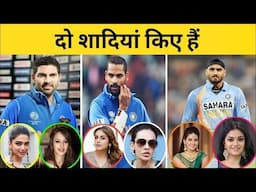 cricketers जिन्होंने दो या उससे ज्यादा शादियां की / #Cricket