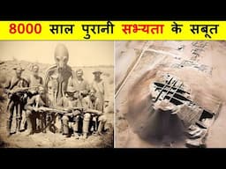 रेगिस्तान में मिला 8000 साल पुरानी सभ्यता के सबूत। 8000 YR OLD SECRET CITY FOUND UNDER SAHARA DESERT