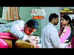 Sunil और Pinky की दर्दनाक कहानी | Crime Patrol | Police Serial | New Episode | True Crime