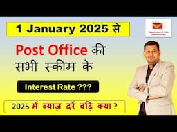 Post Office Latest Interest Rate 2025 | Fixed Deposite Interest Rate | Post Office Schemes