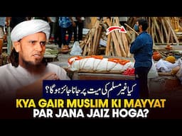 Kya Gair Muslim Ke Mayyat Per Jaana Jaiz Hoga? | Ask Mufti Tariq Masood