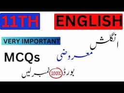 1st Year English MCQs Guess Paper 2024||1st year English Guess Paper 2024||11th English Guess 2024